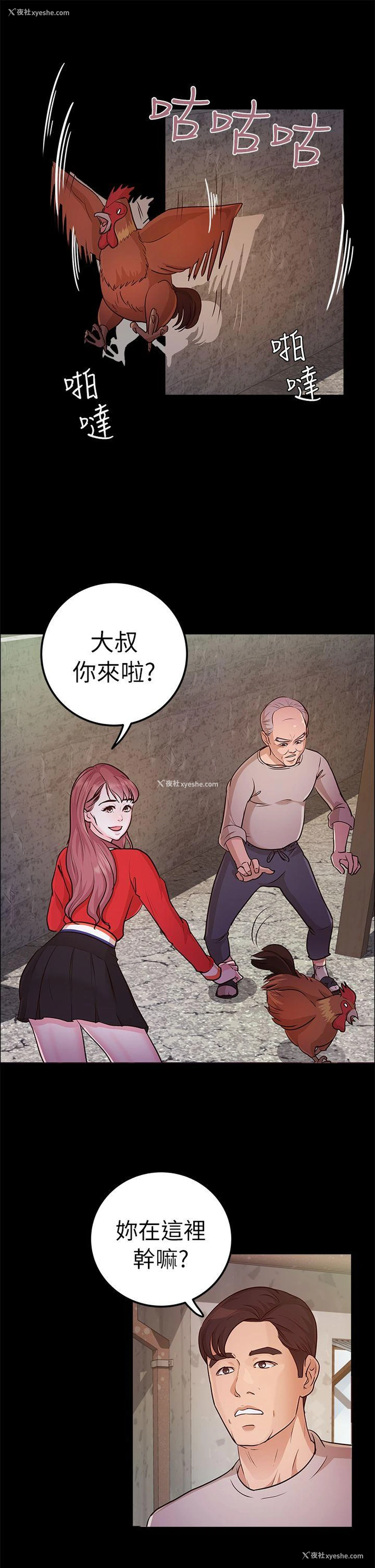 3P - 养女