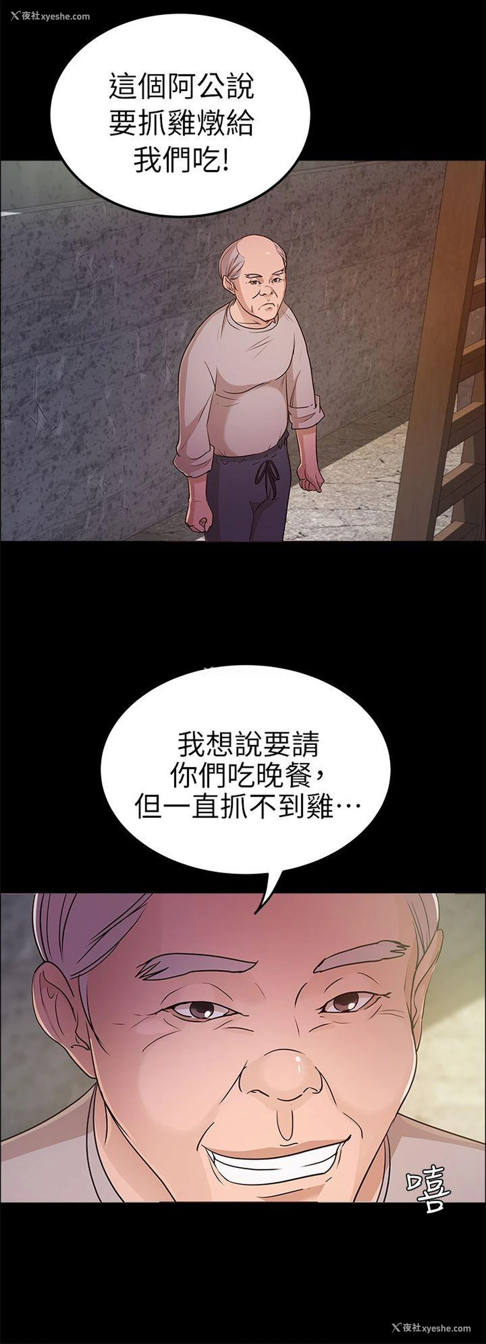 4P - 养女