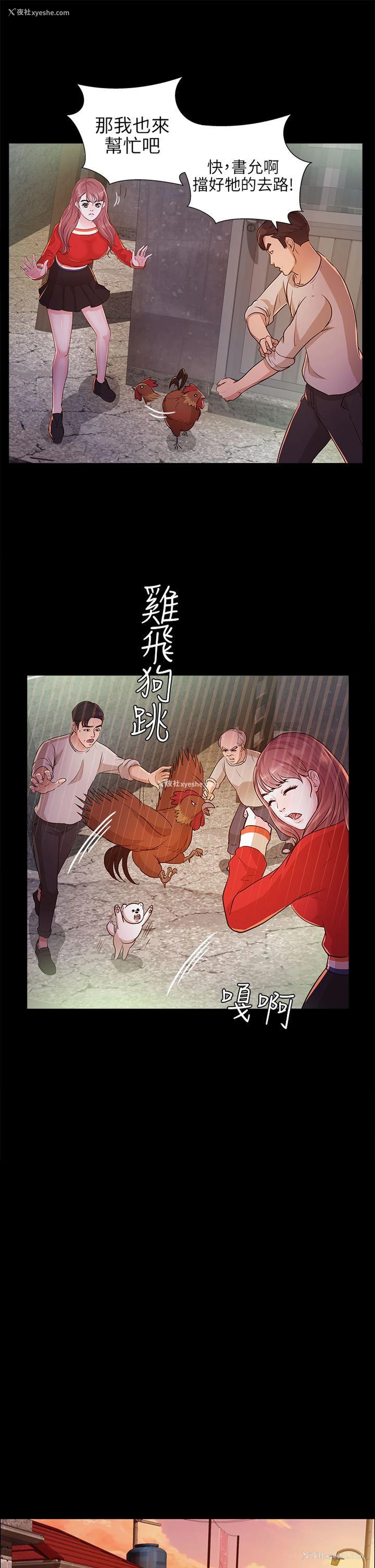 5P - 养女