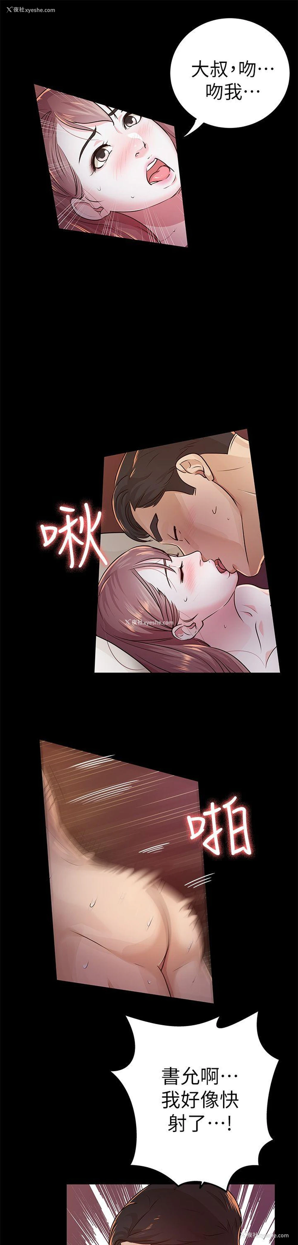 25P - 养女