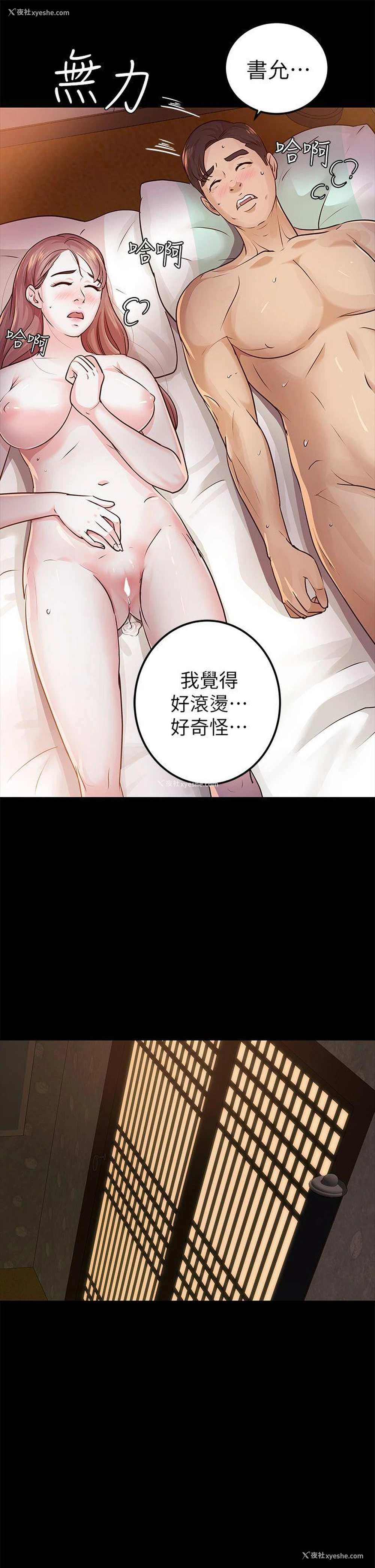 27P - 养女