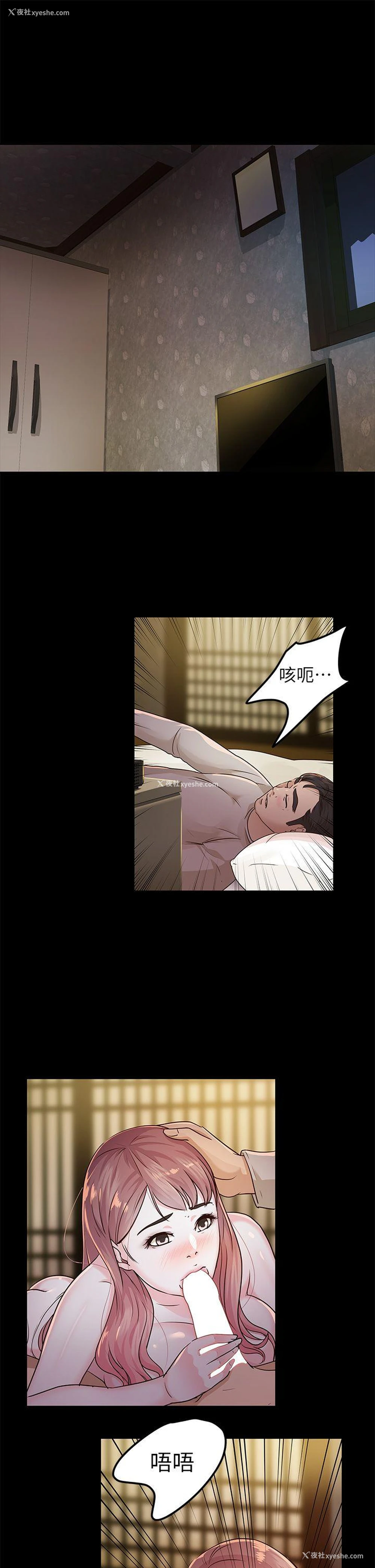 3P - 养女