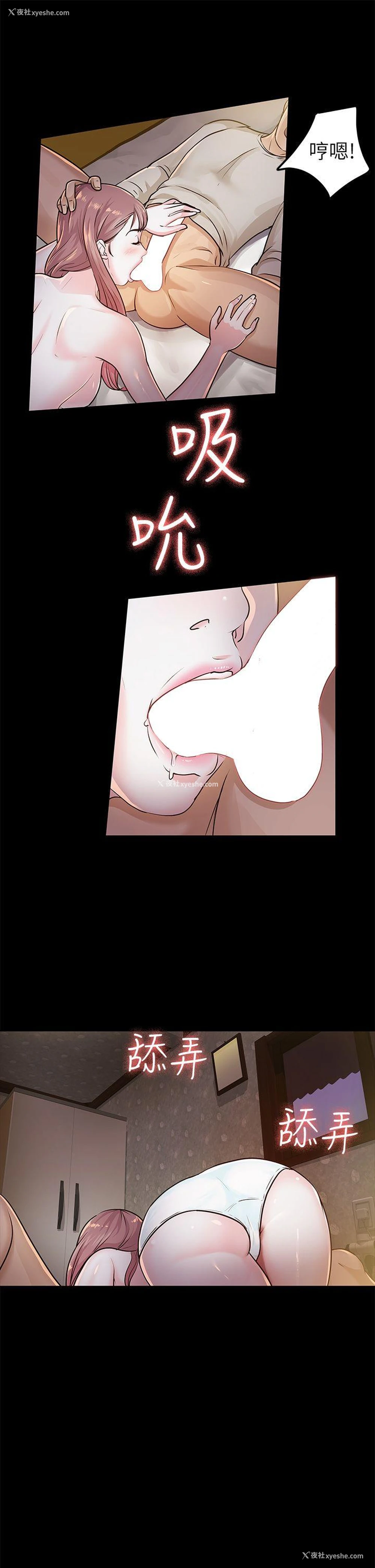 7P - 养女