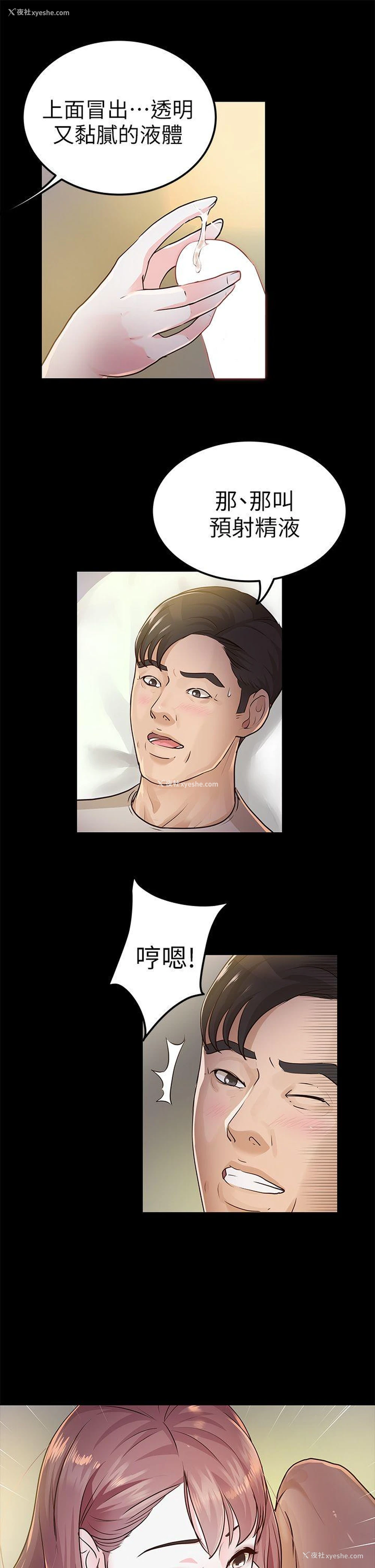 9P - 养女