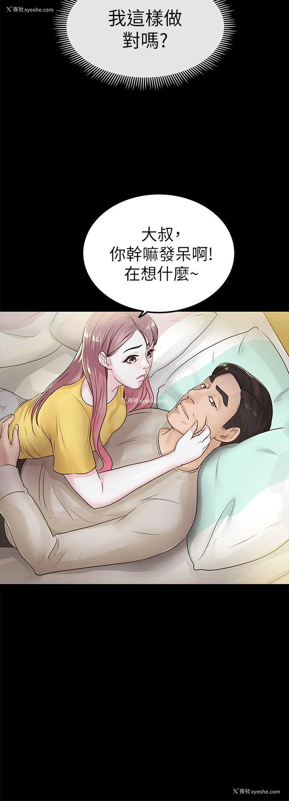 10P - 养女