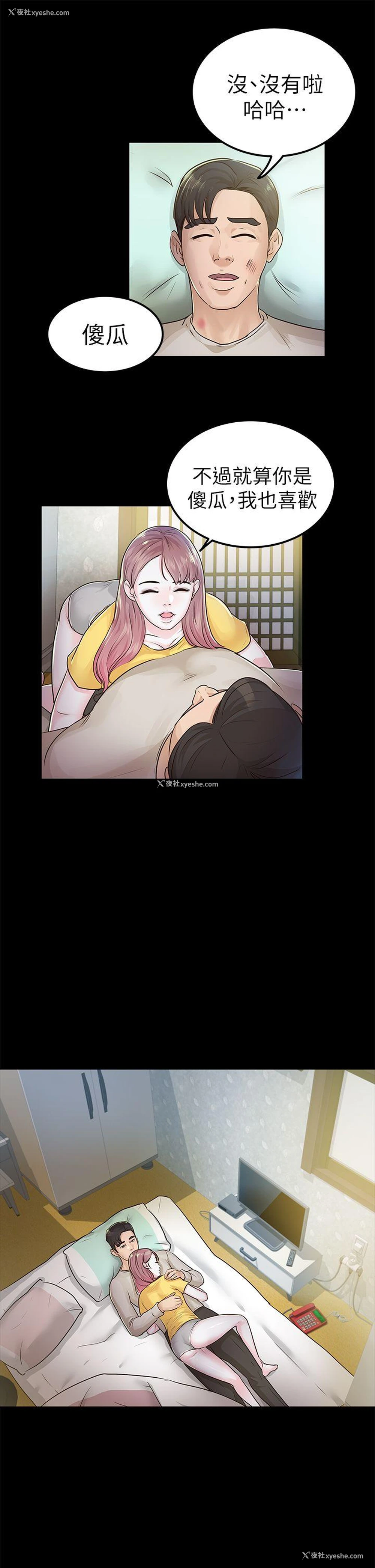 11P - 养女