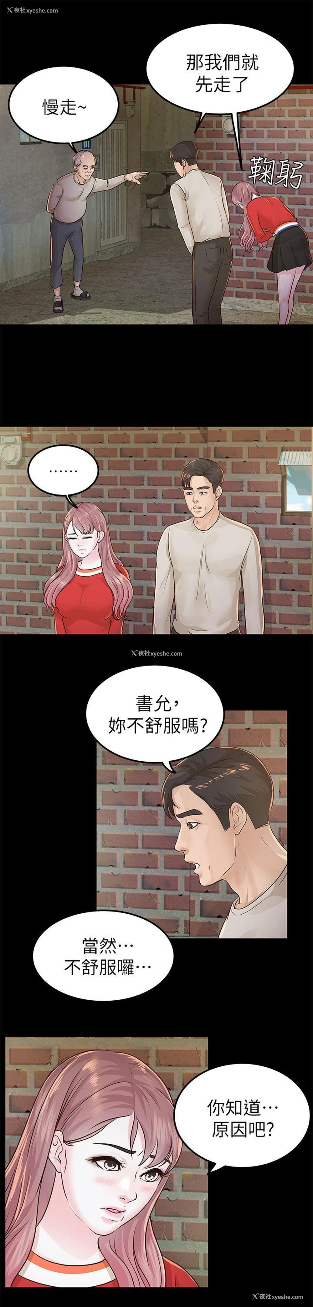 13P - 养女