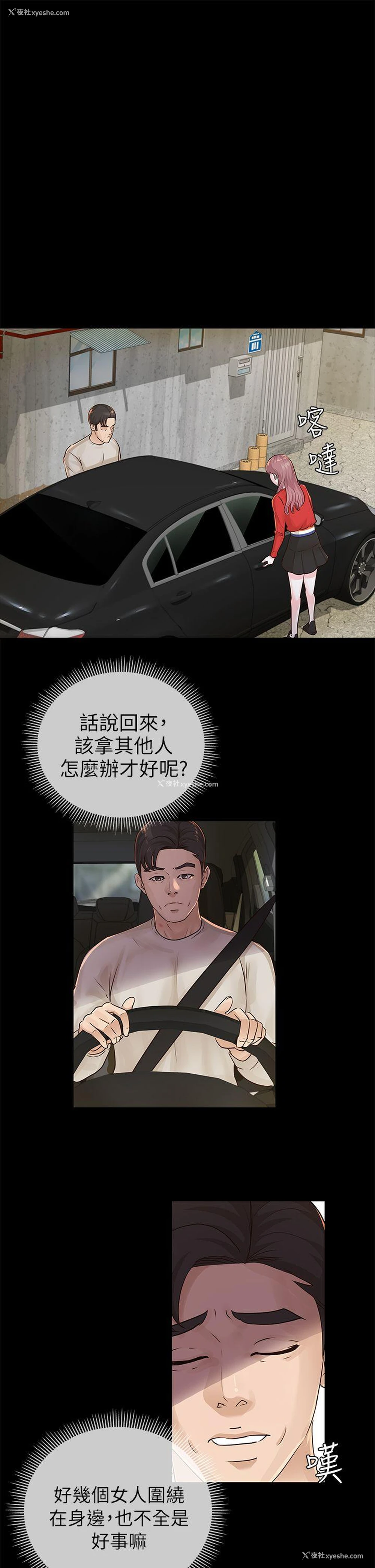 15P - 养女