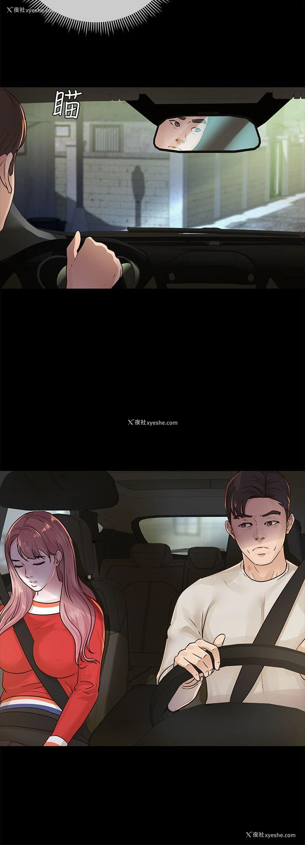 16P - 养女