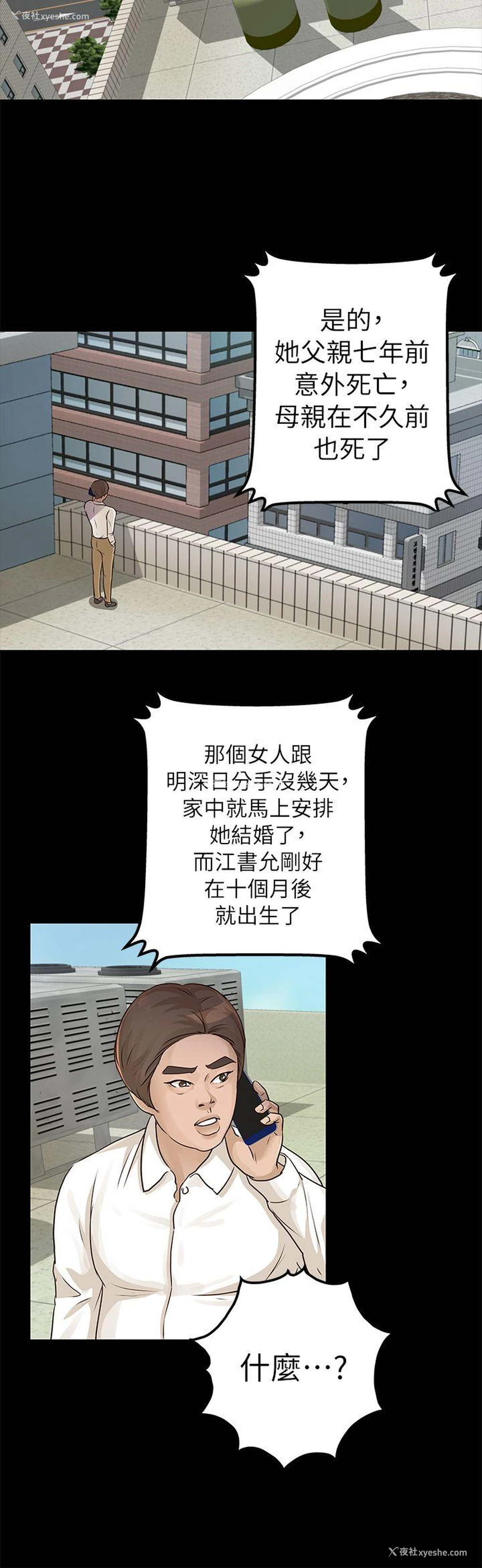 20P - 养女