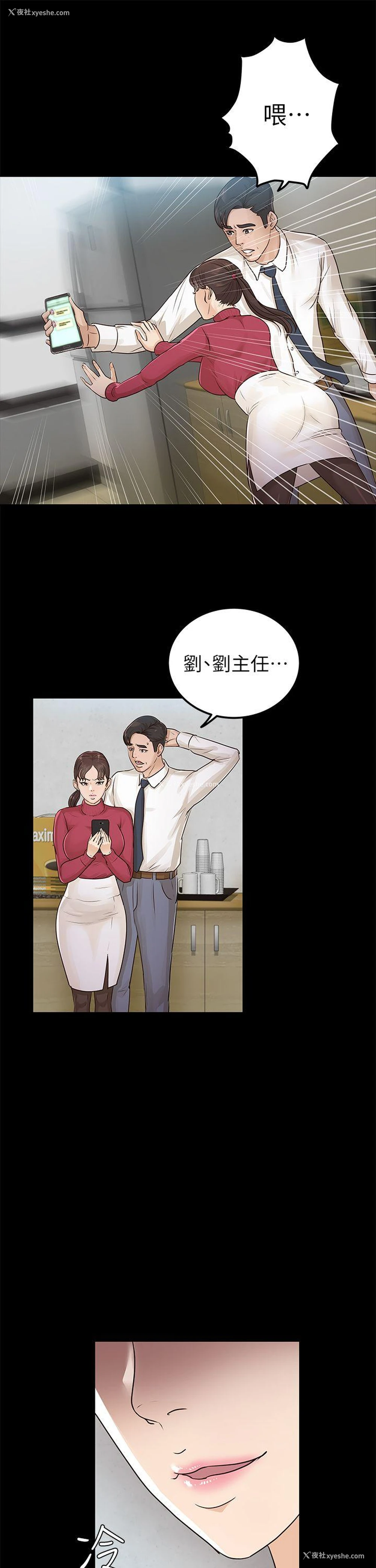 25P - 养女