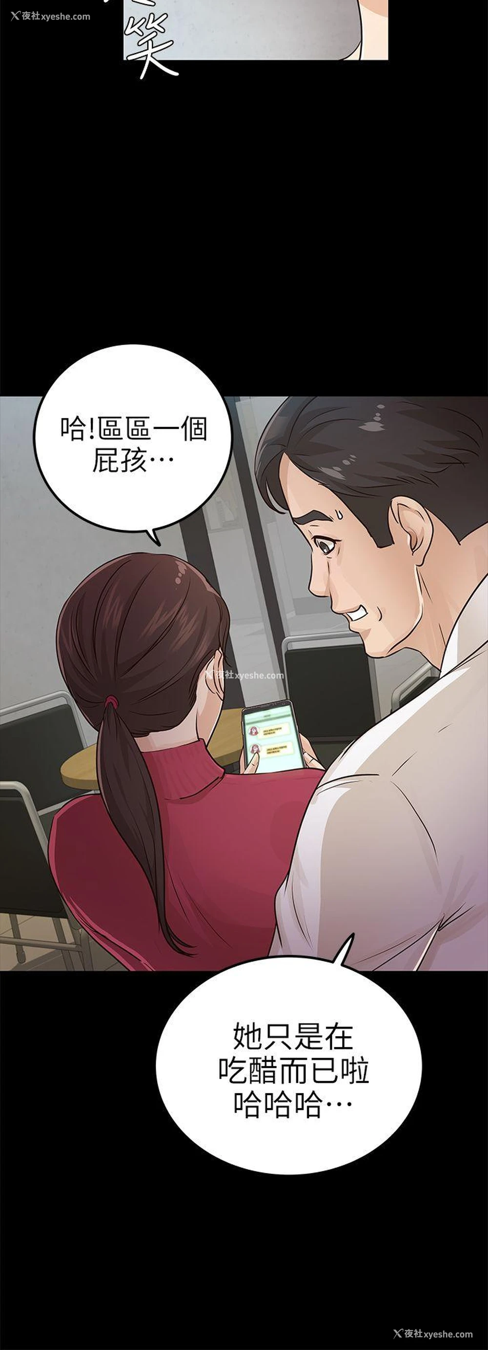 26P - 养女