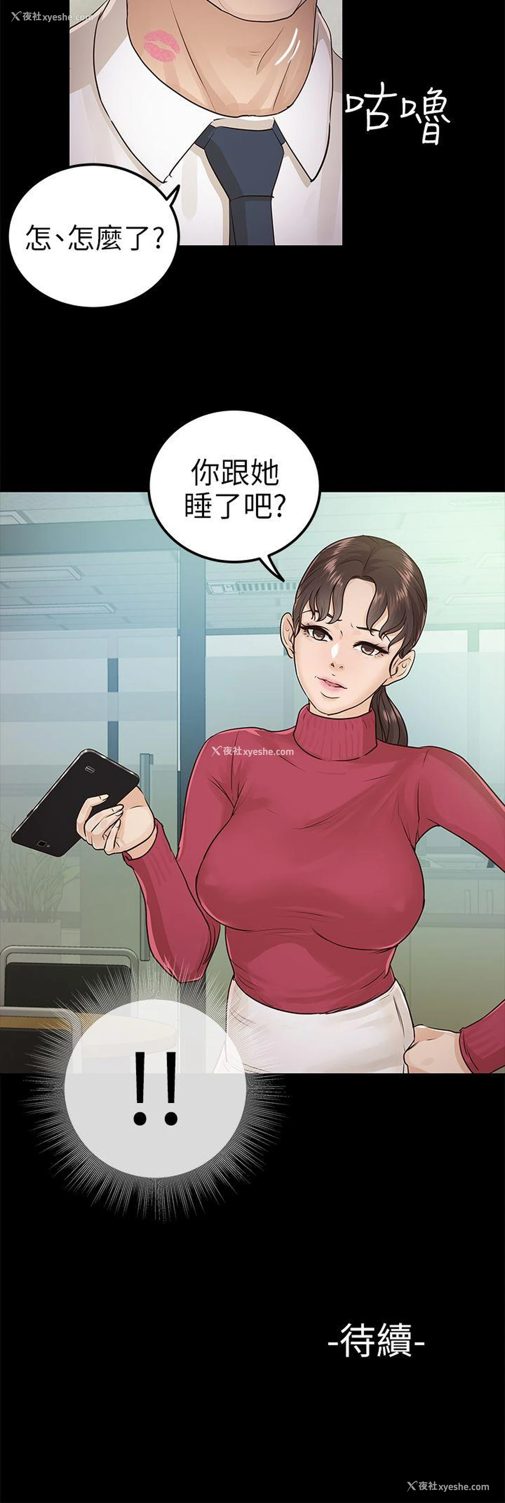 28P - 养女