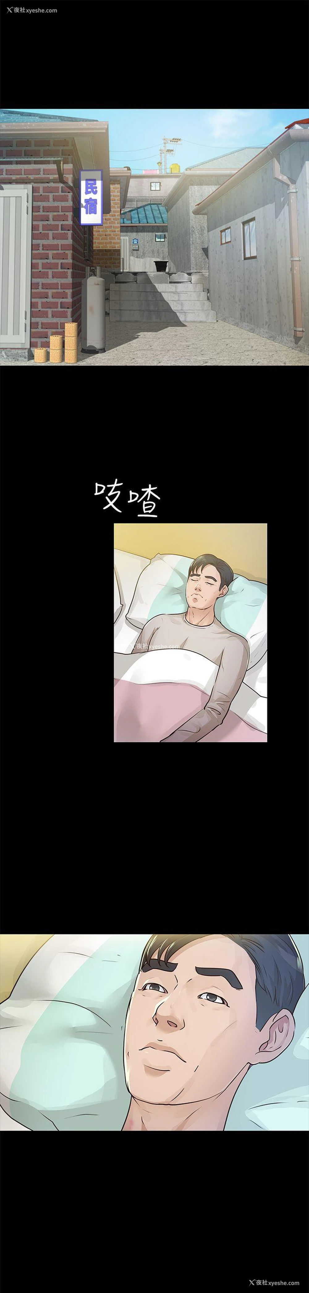 3P - 养女