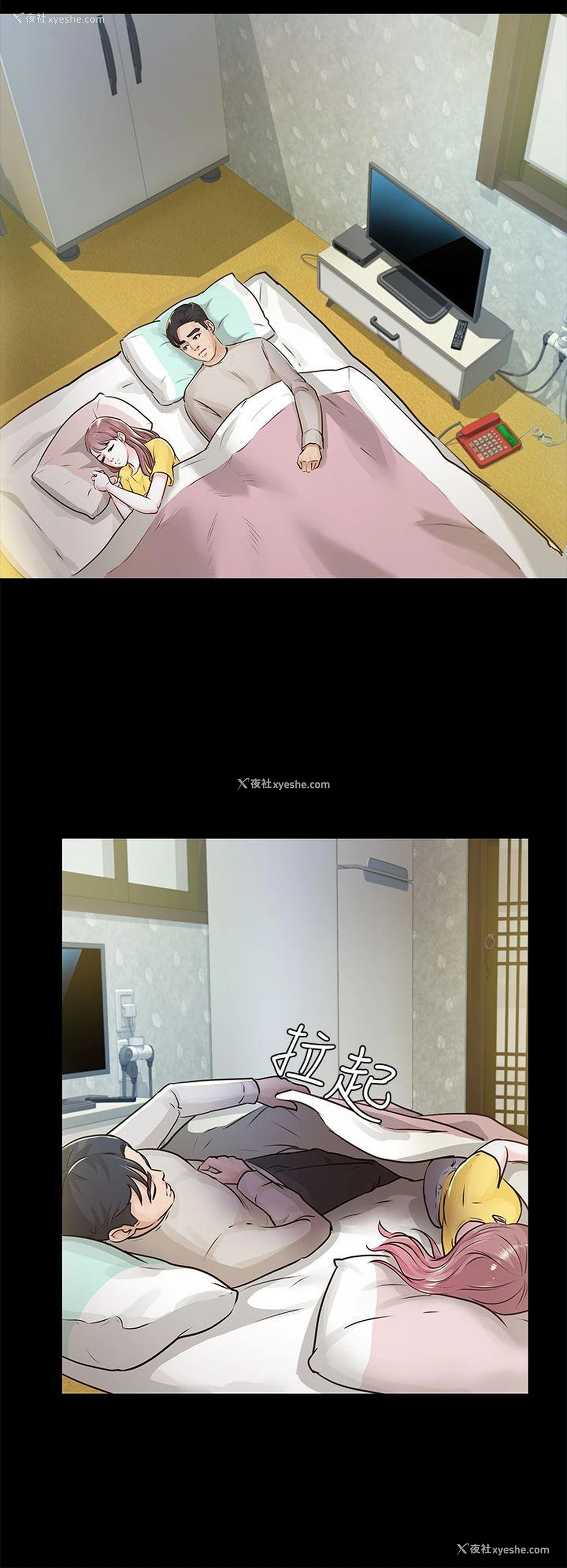 4P - 养女