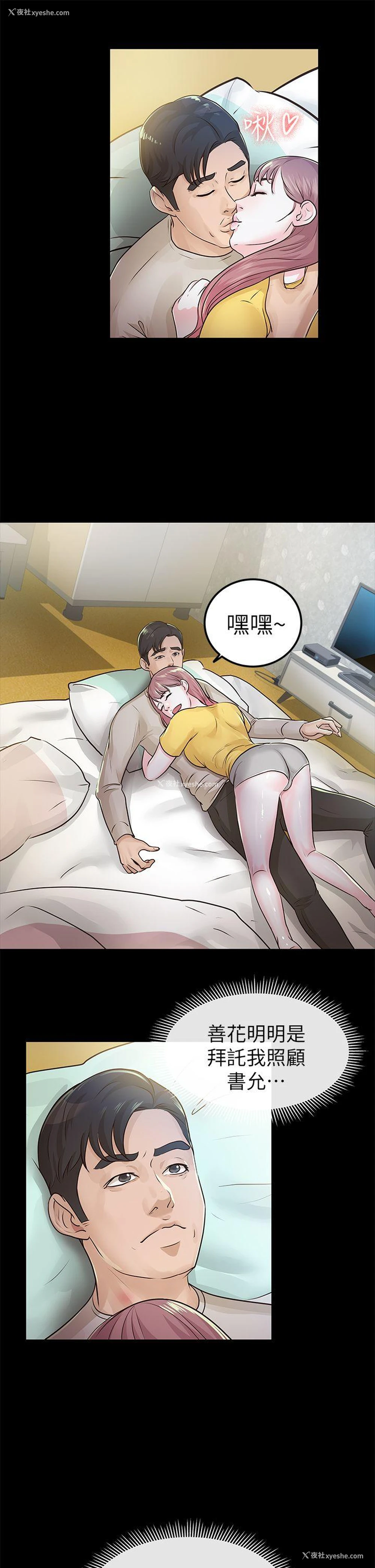 9P - 养女