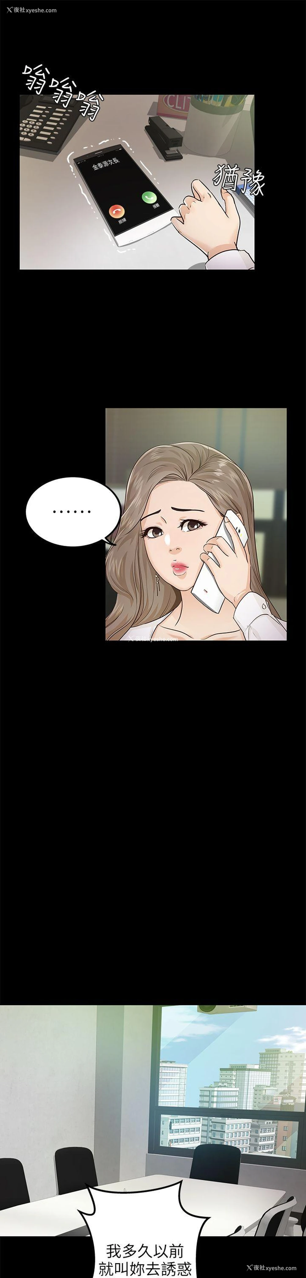 11P - 养女