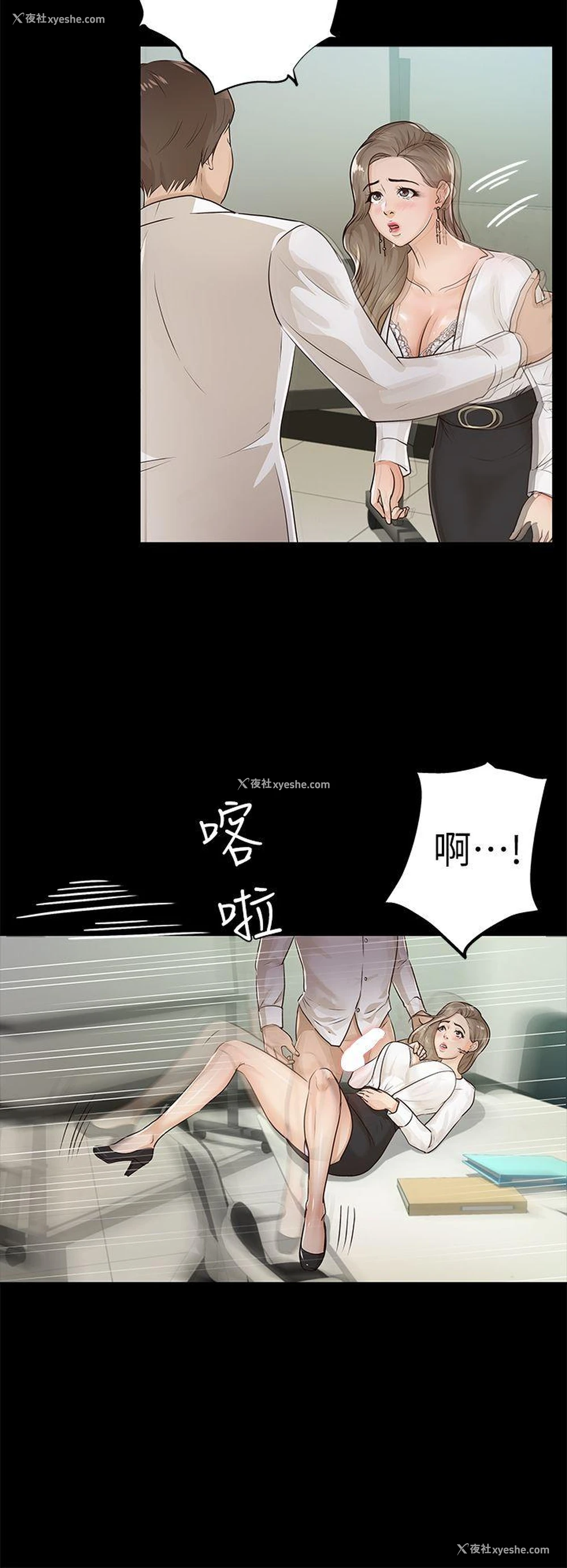 18P - 养女