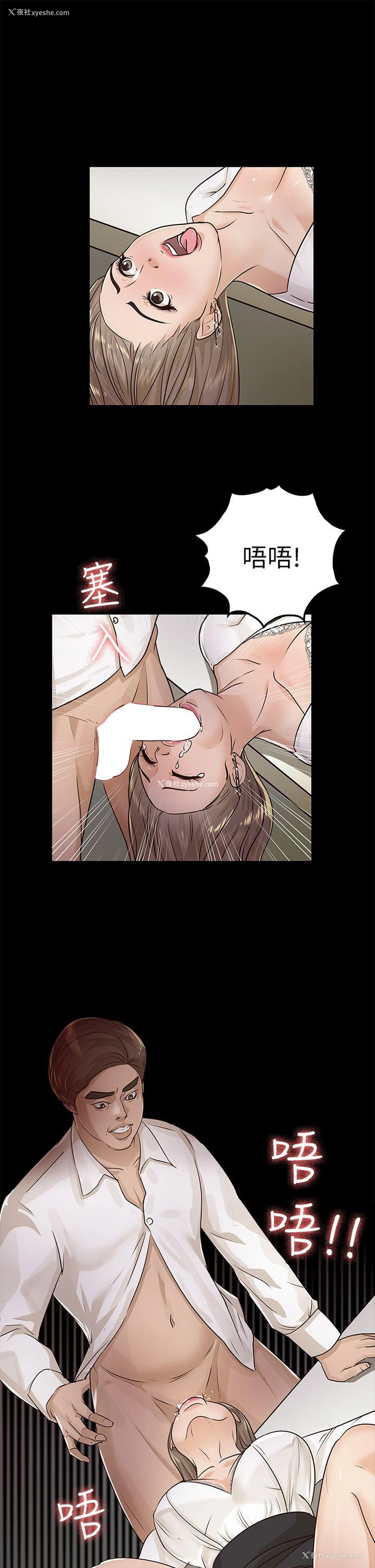 19P - 养女