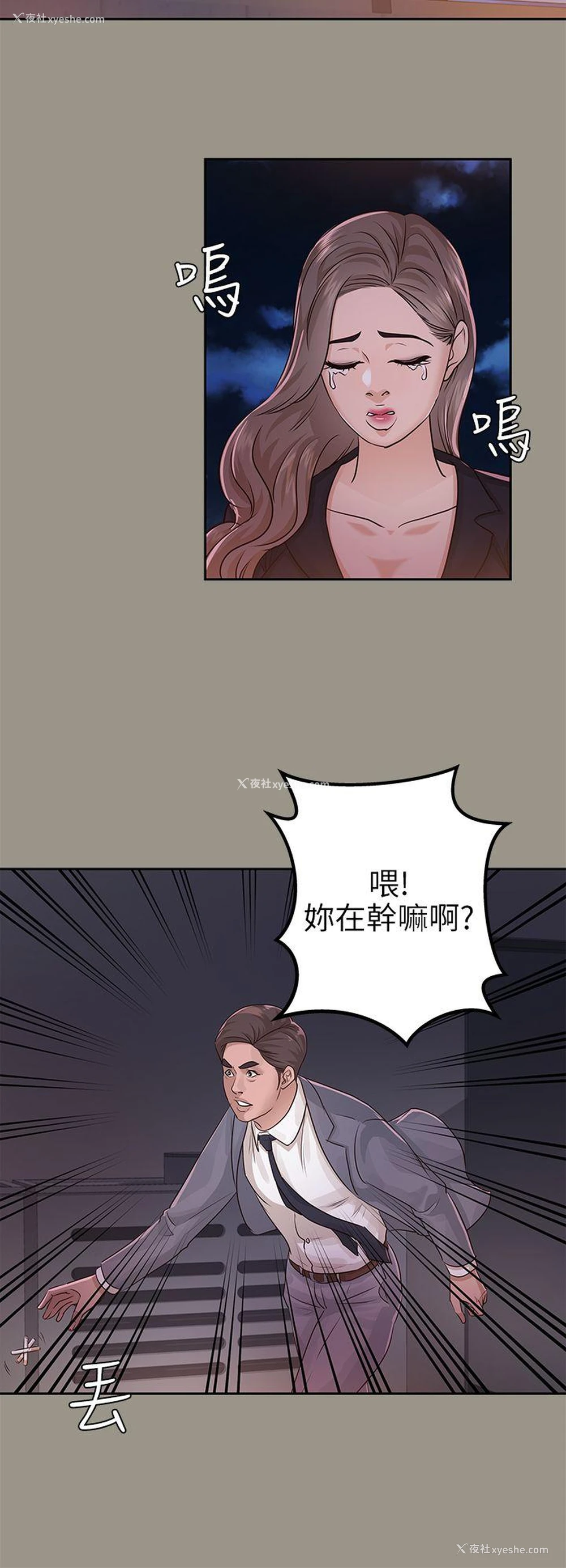 22P - 养女