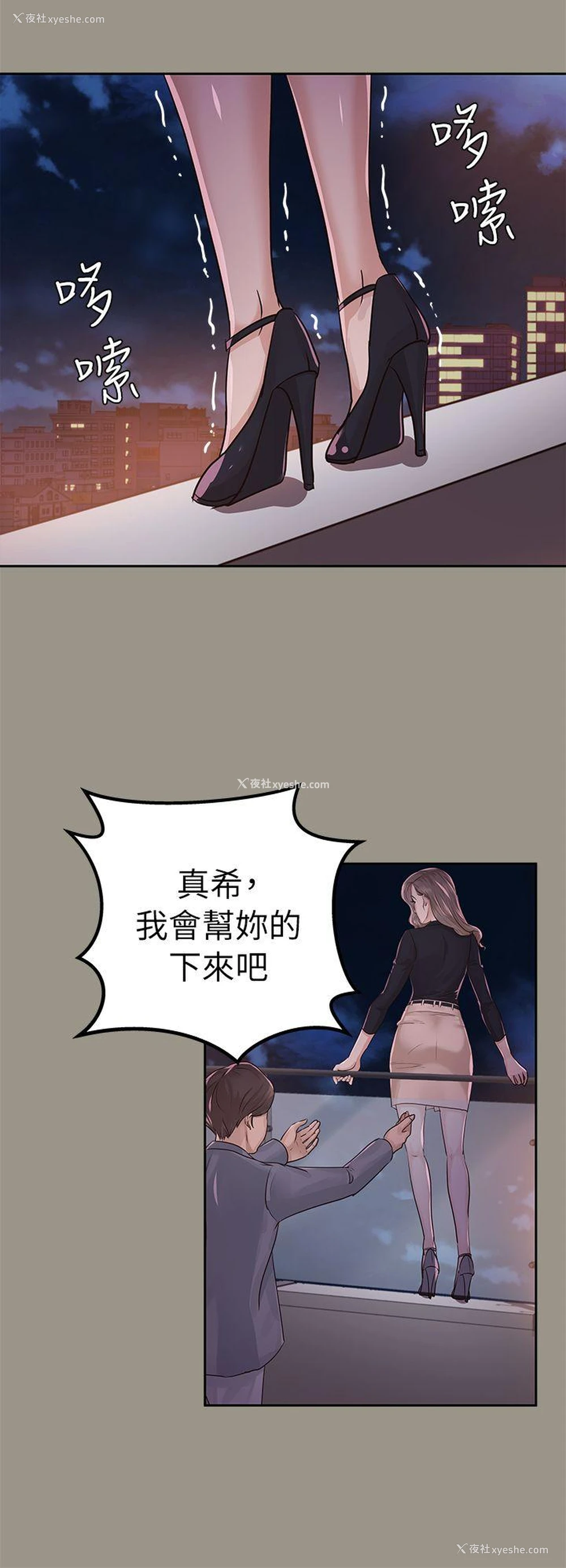 24P - 养女