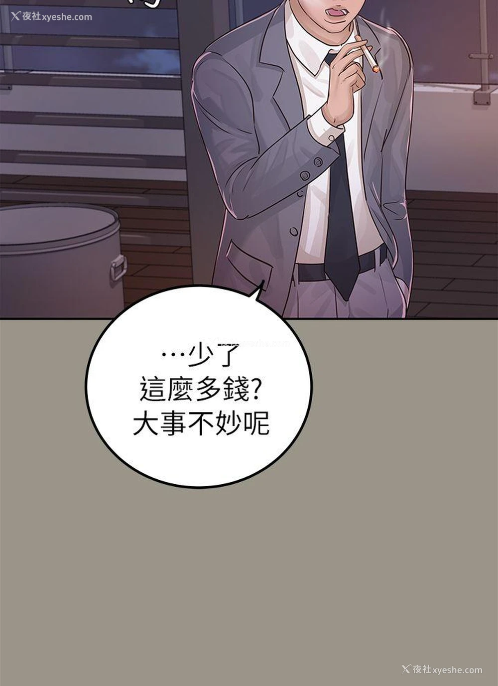 26P - 养女
