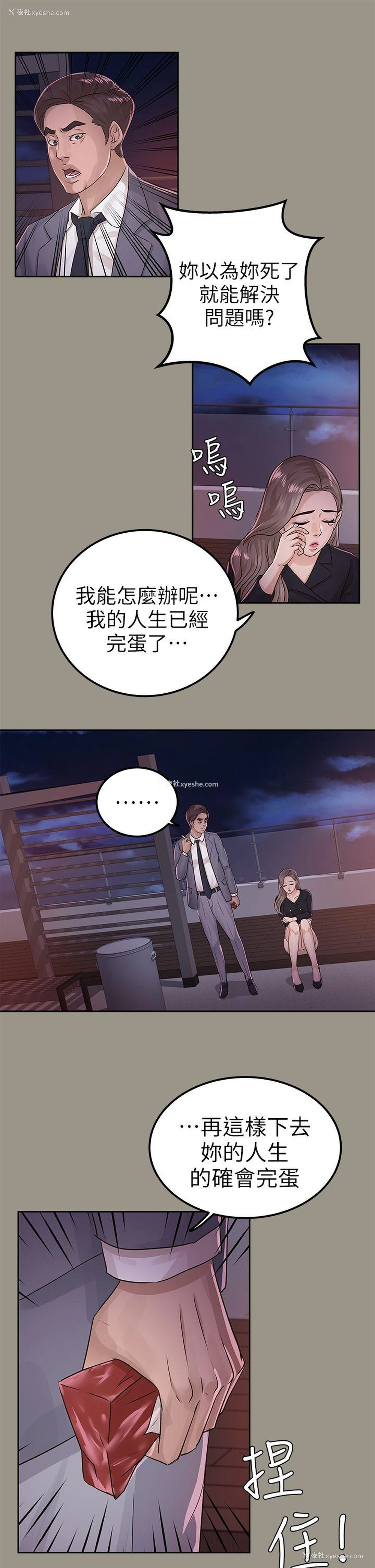 27P - 养女
