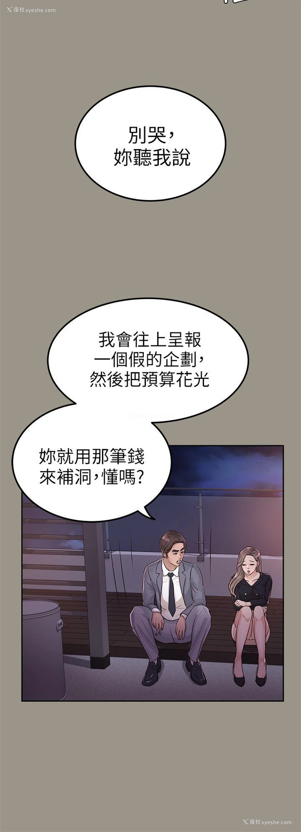 28P - 养女
