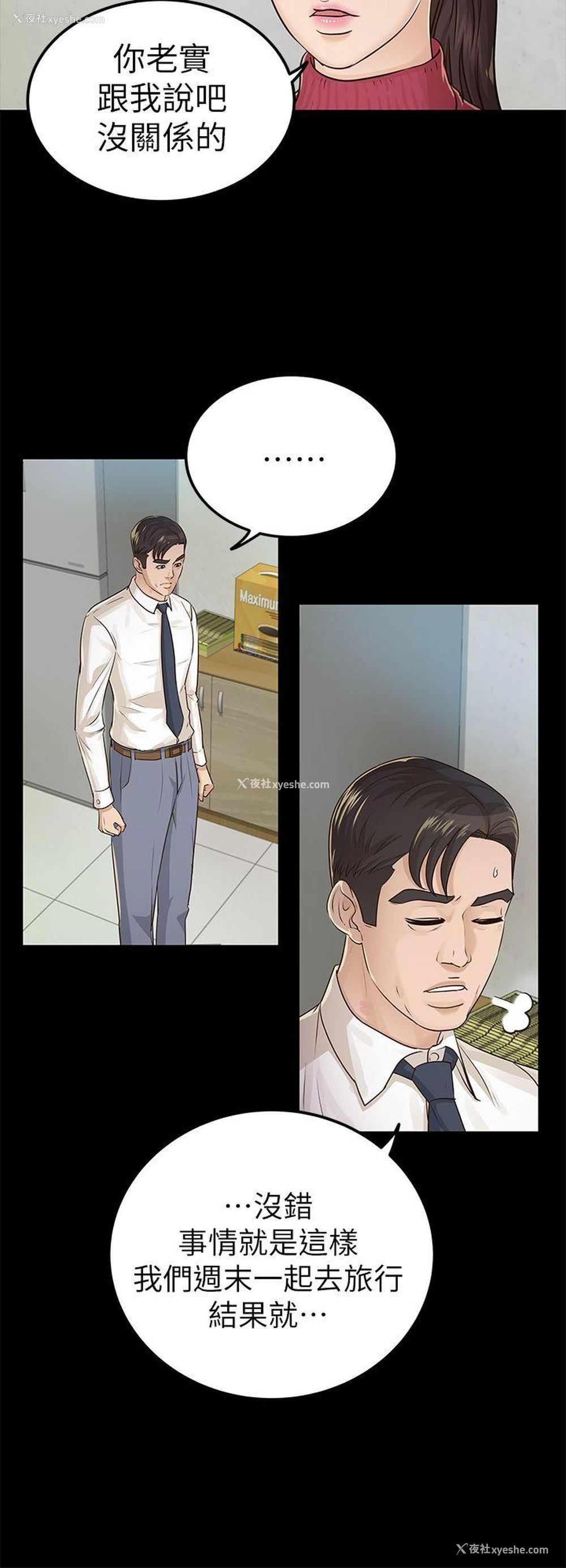 4P - 养女