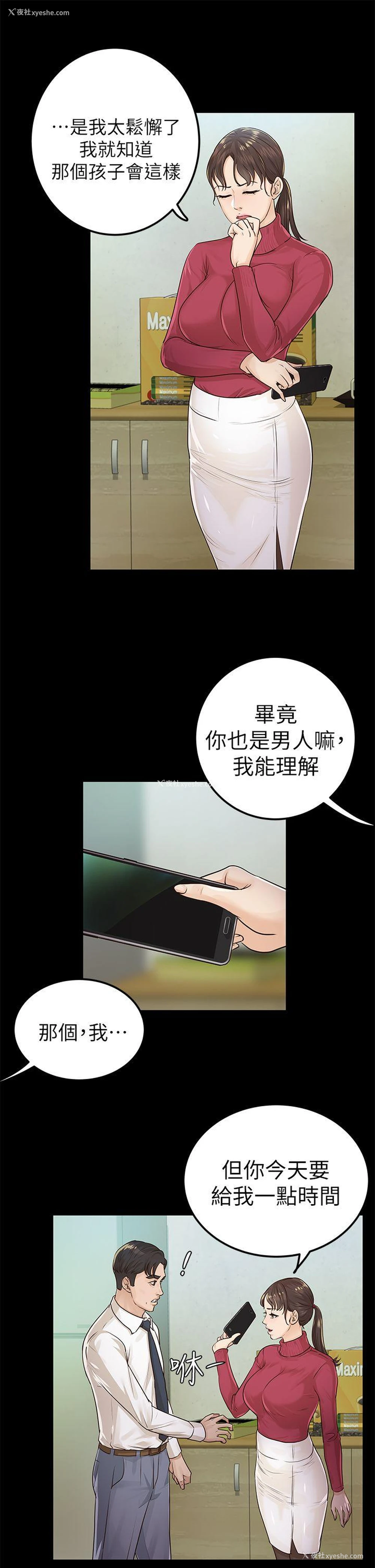 5P - 养女