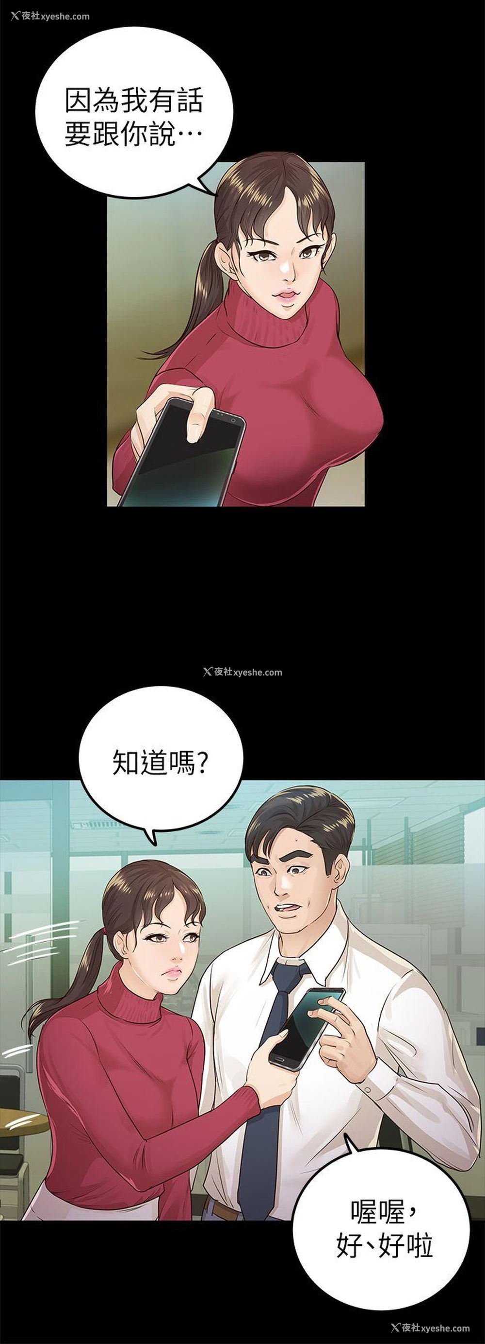 6P - 养女