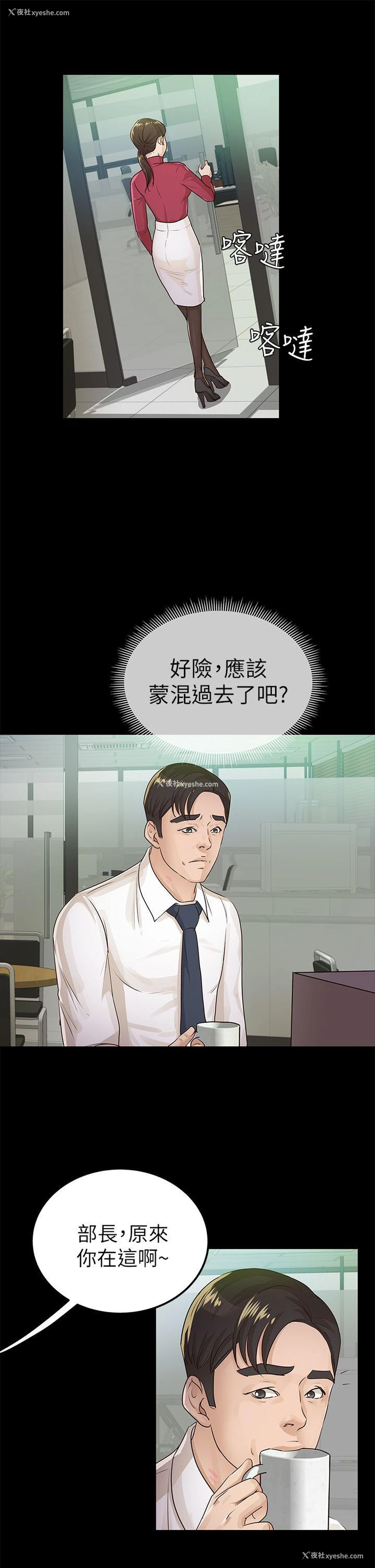 7P - 养女