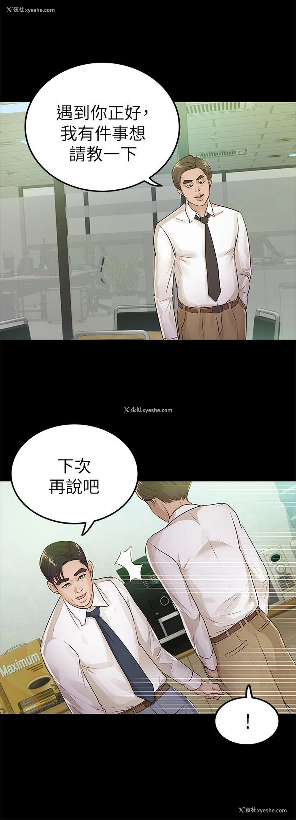 8P - 养女