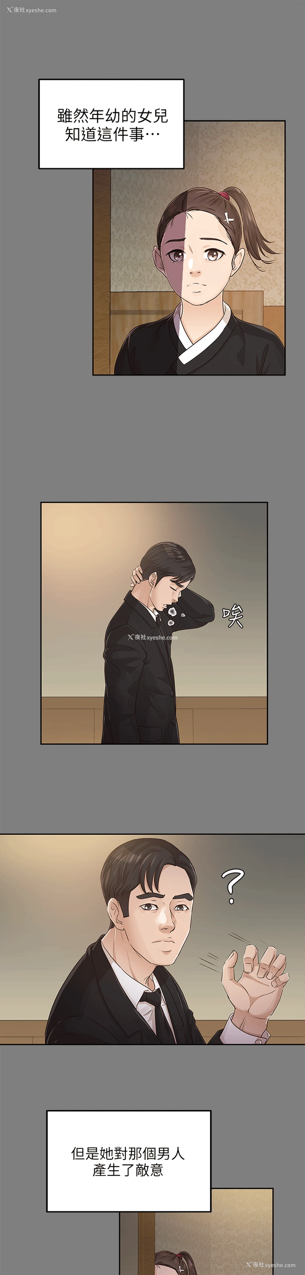 11P - 养女