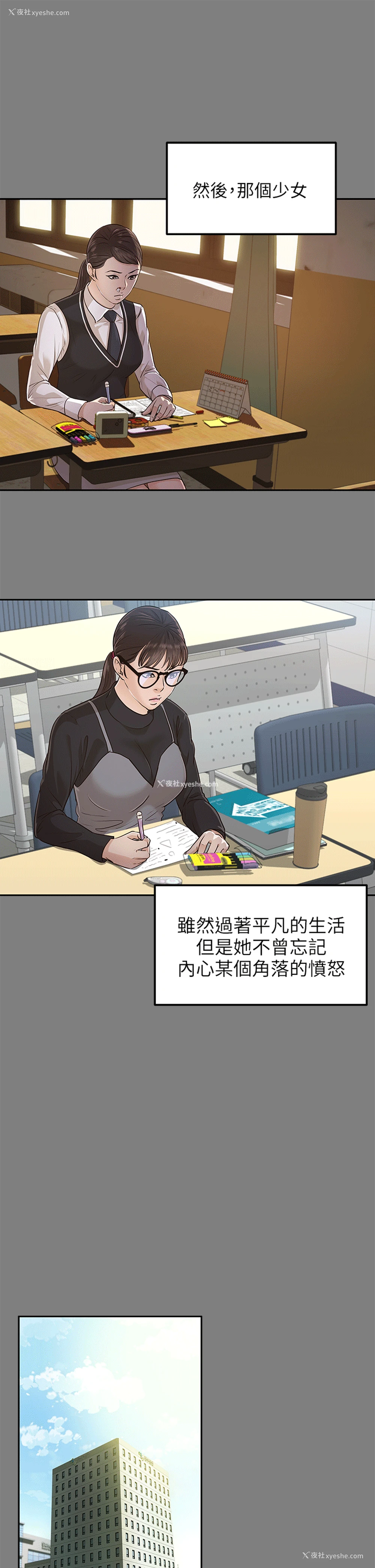 13P - 养女