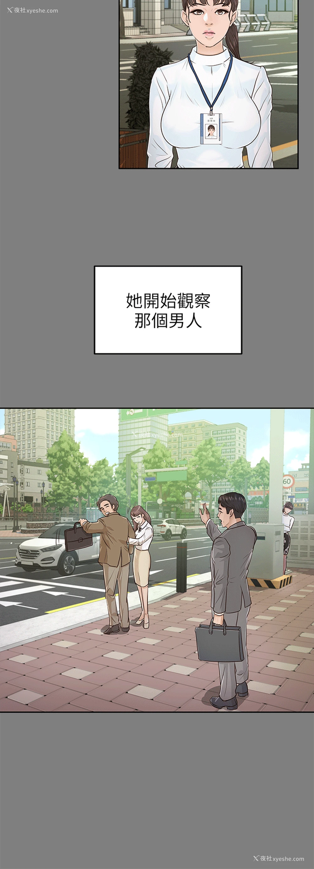 16P - 养女