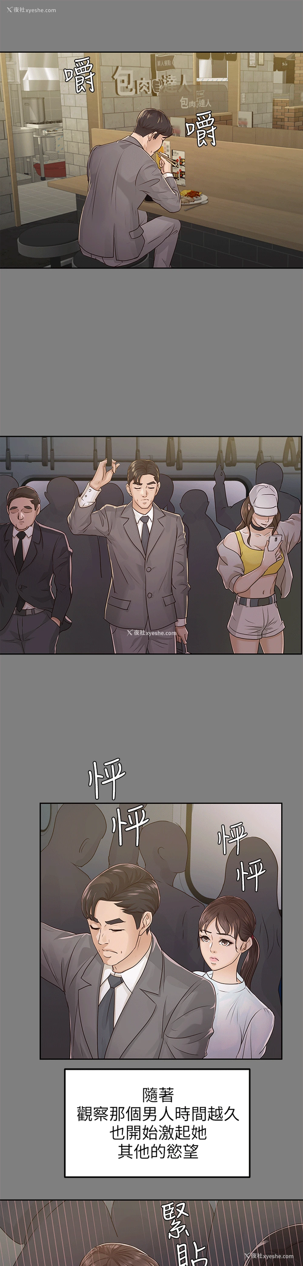 21P - 养女
