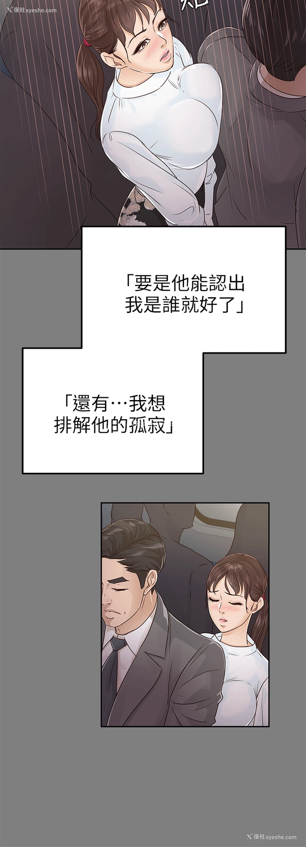 22P - 养女