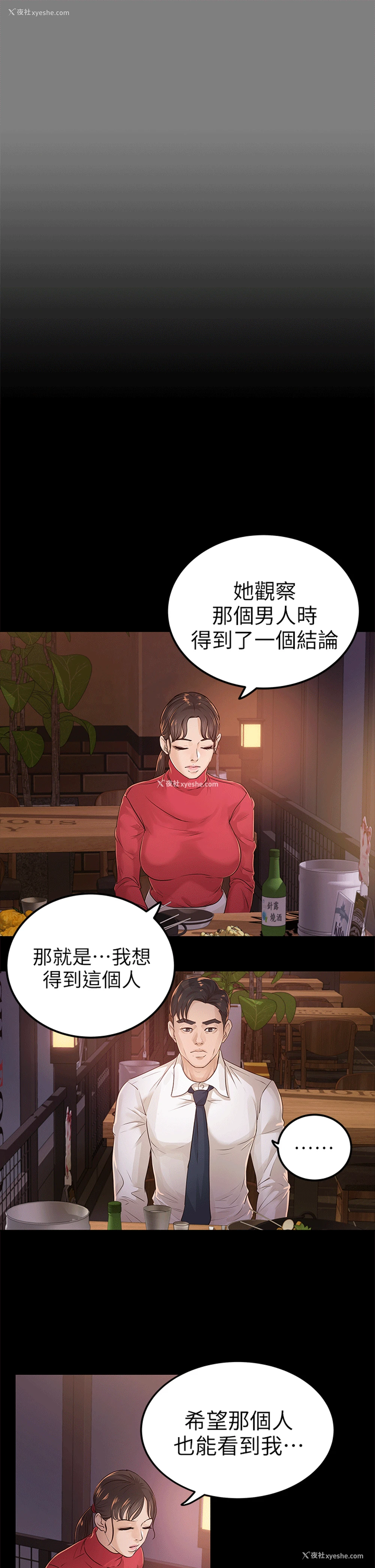 23P - 养女