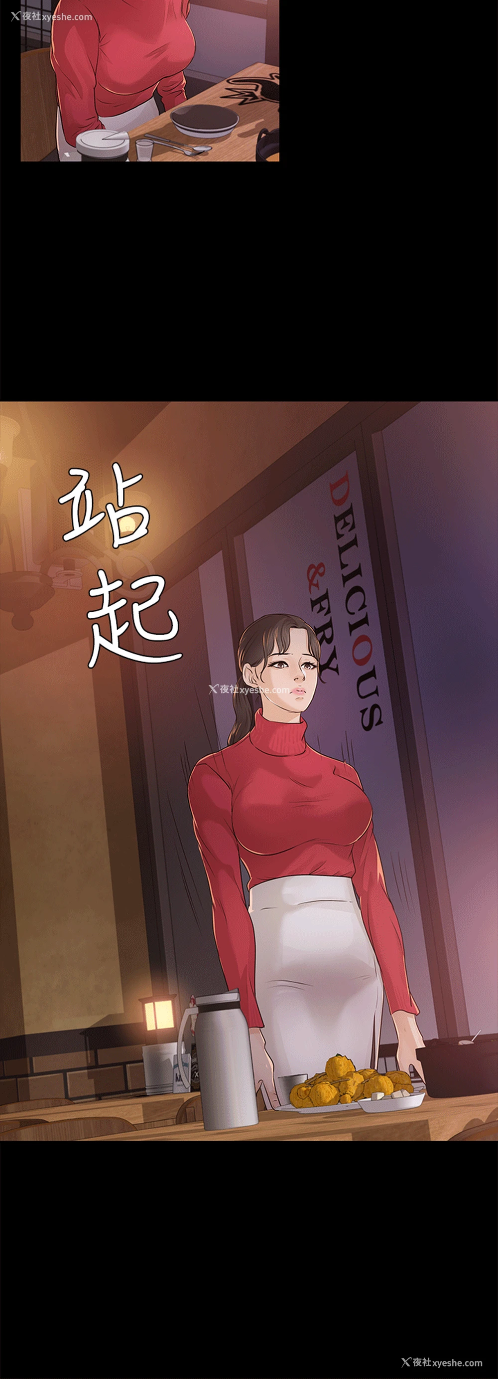 24P - 养女
