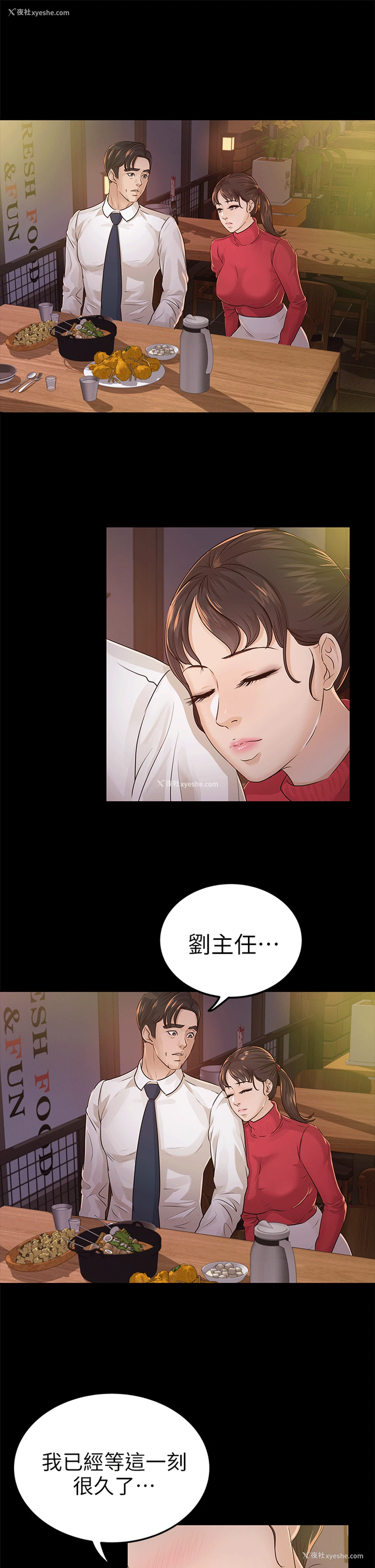 25P - 养女