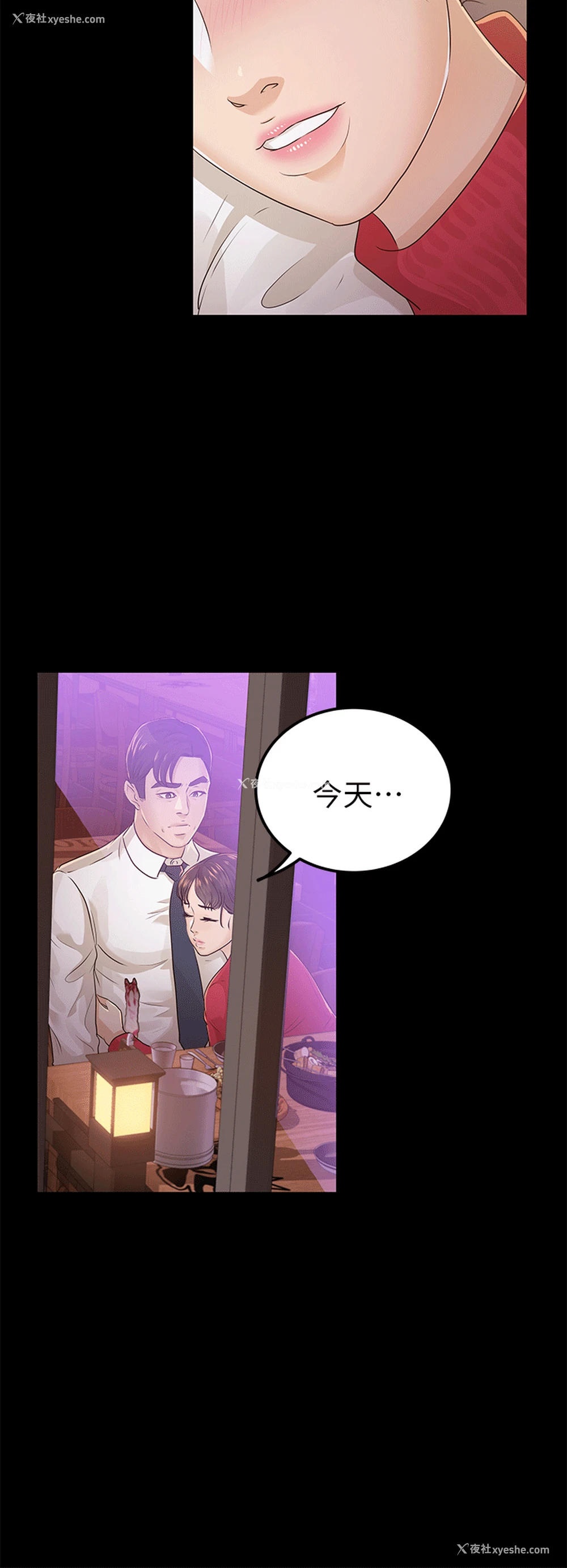 26P - 养女
