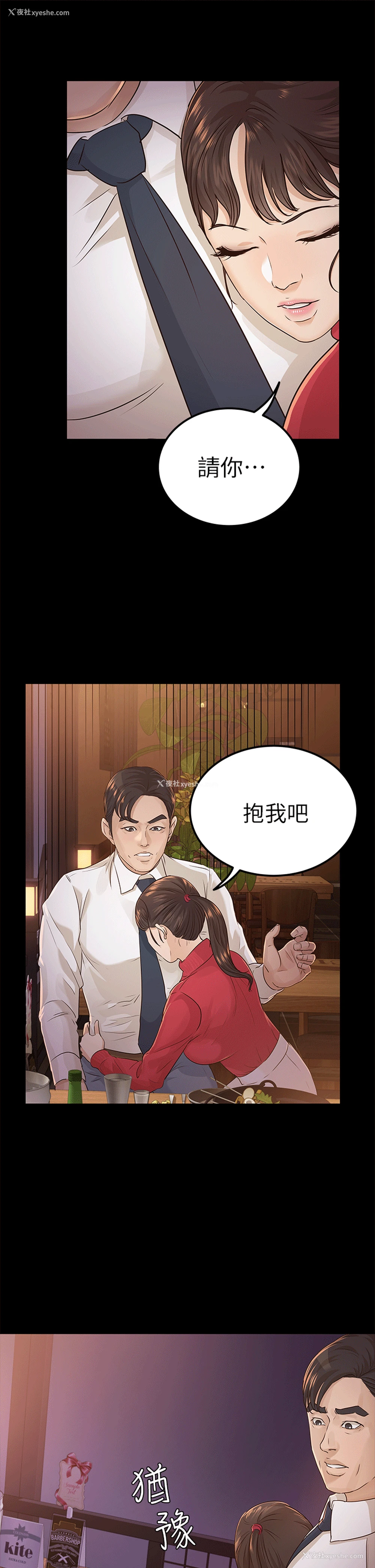 27P - 养女