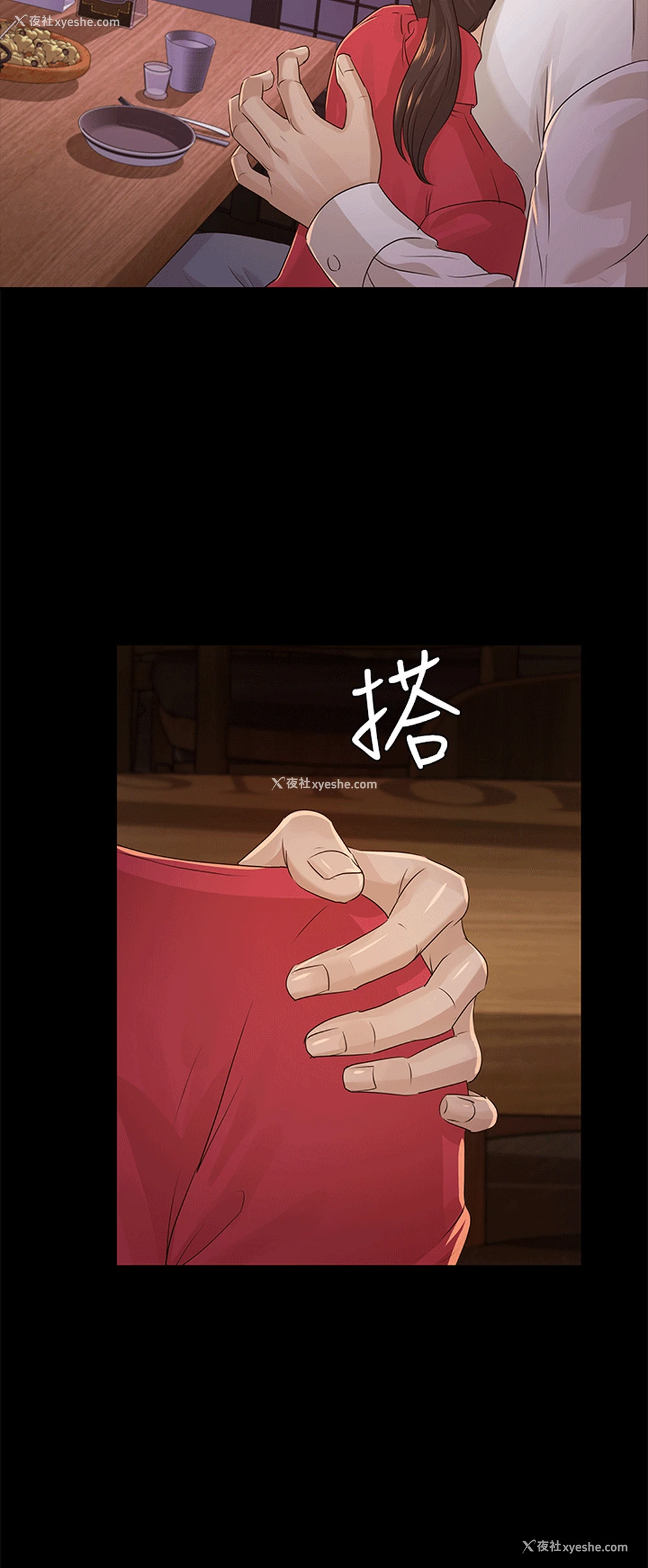 28P - 养女