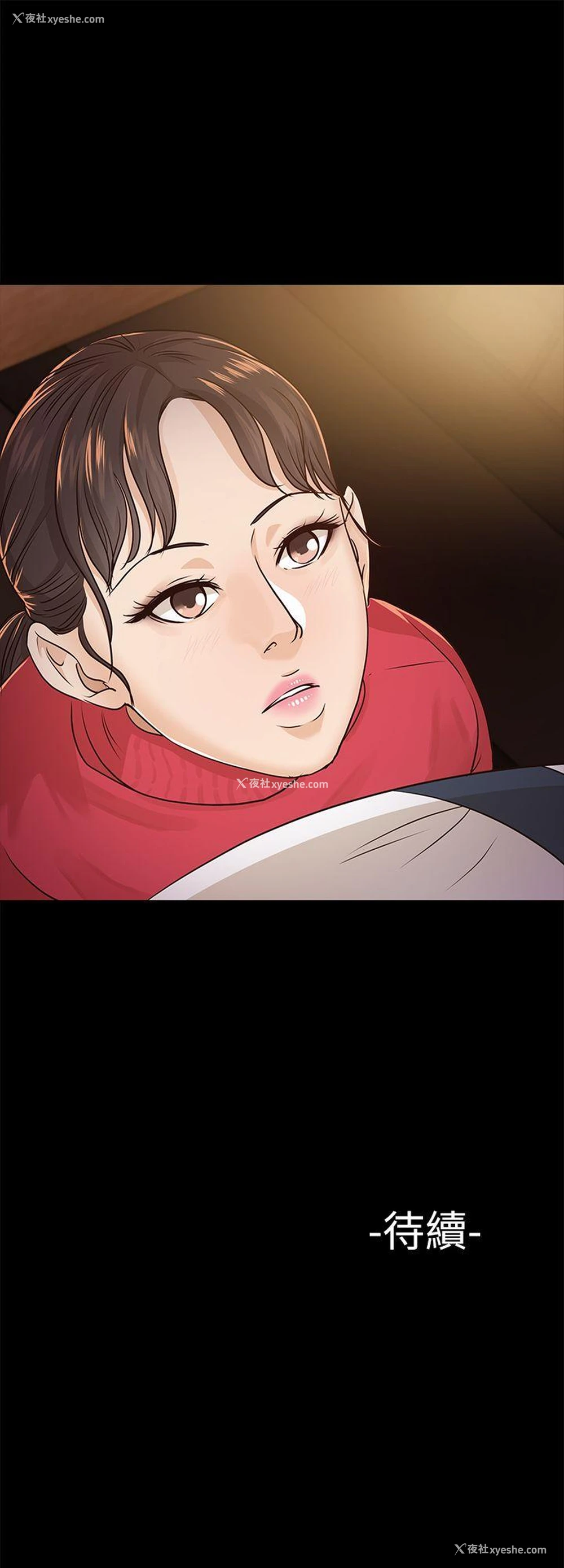 29P - 养女