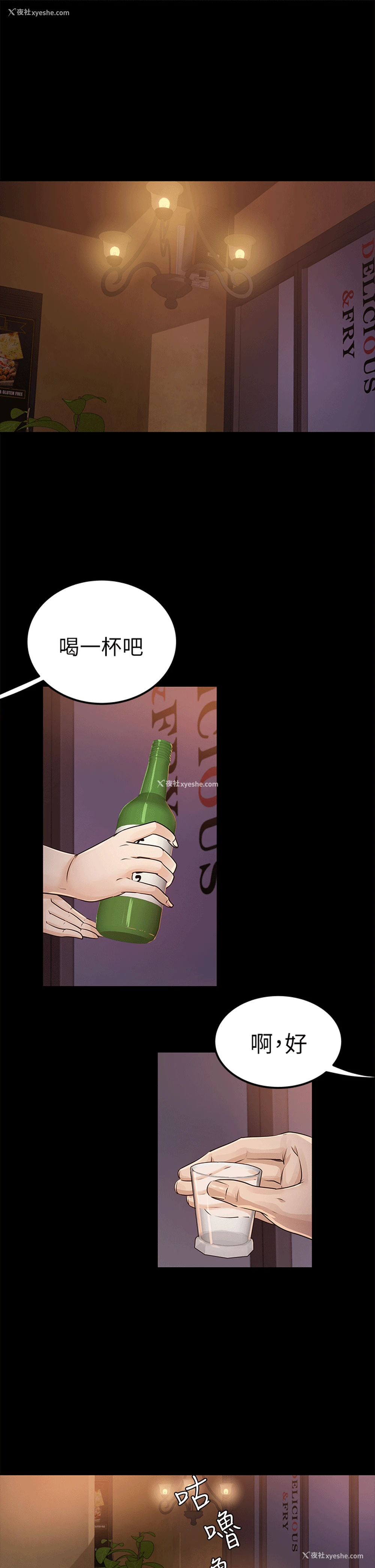 3P - 养女