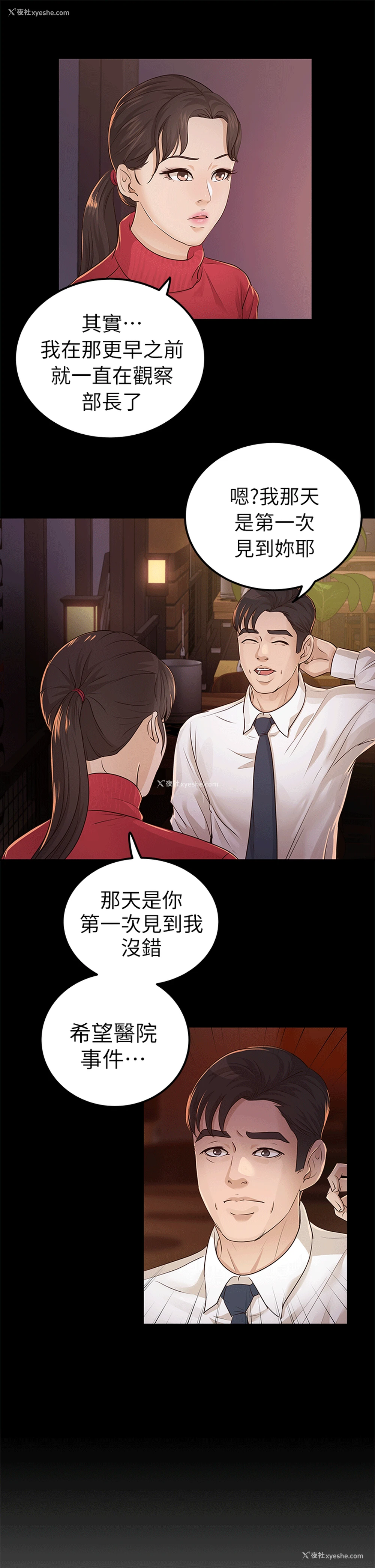 7P - 养女