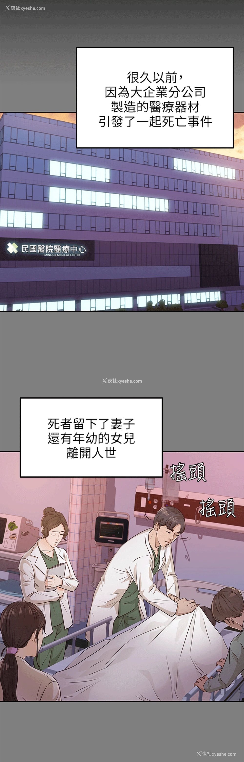 8P - 养女