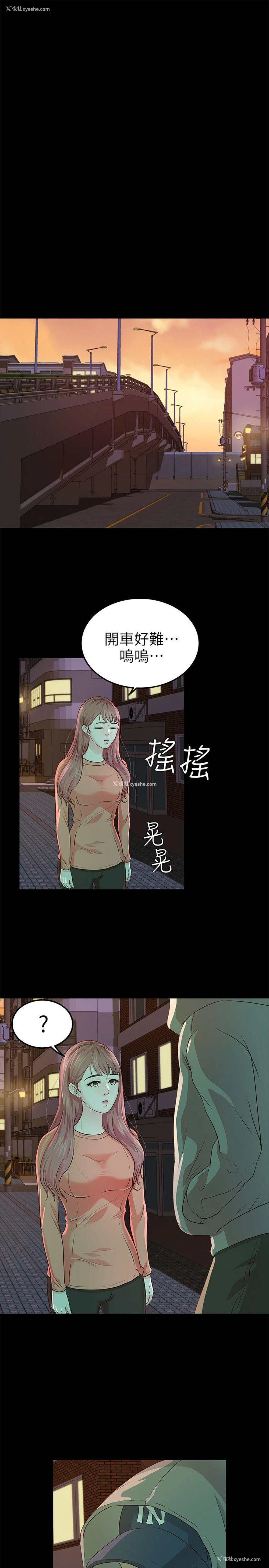 23P - 养女