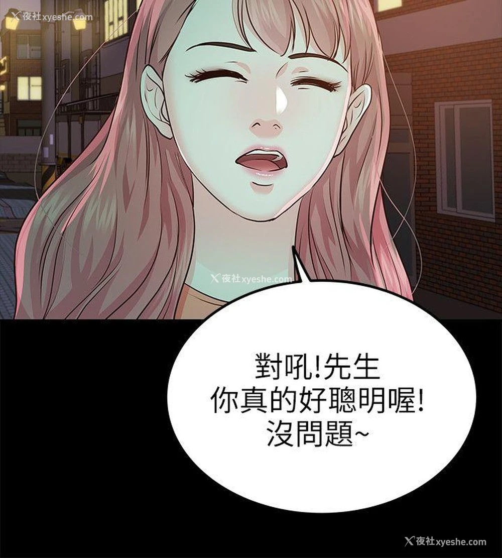 26P - 养女